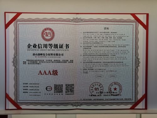 企業(yè)信用等級(jí)證書AAA.jpg
